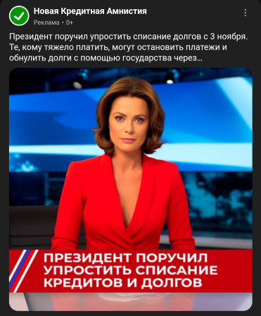 Мошенники долги не спишут
