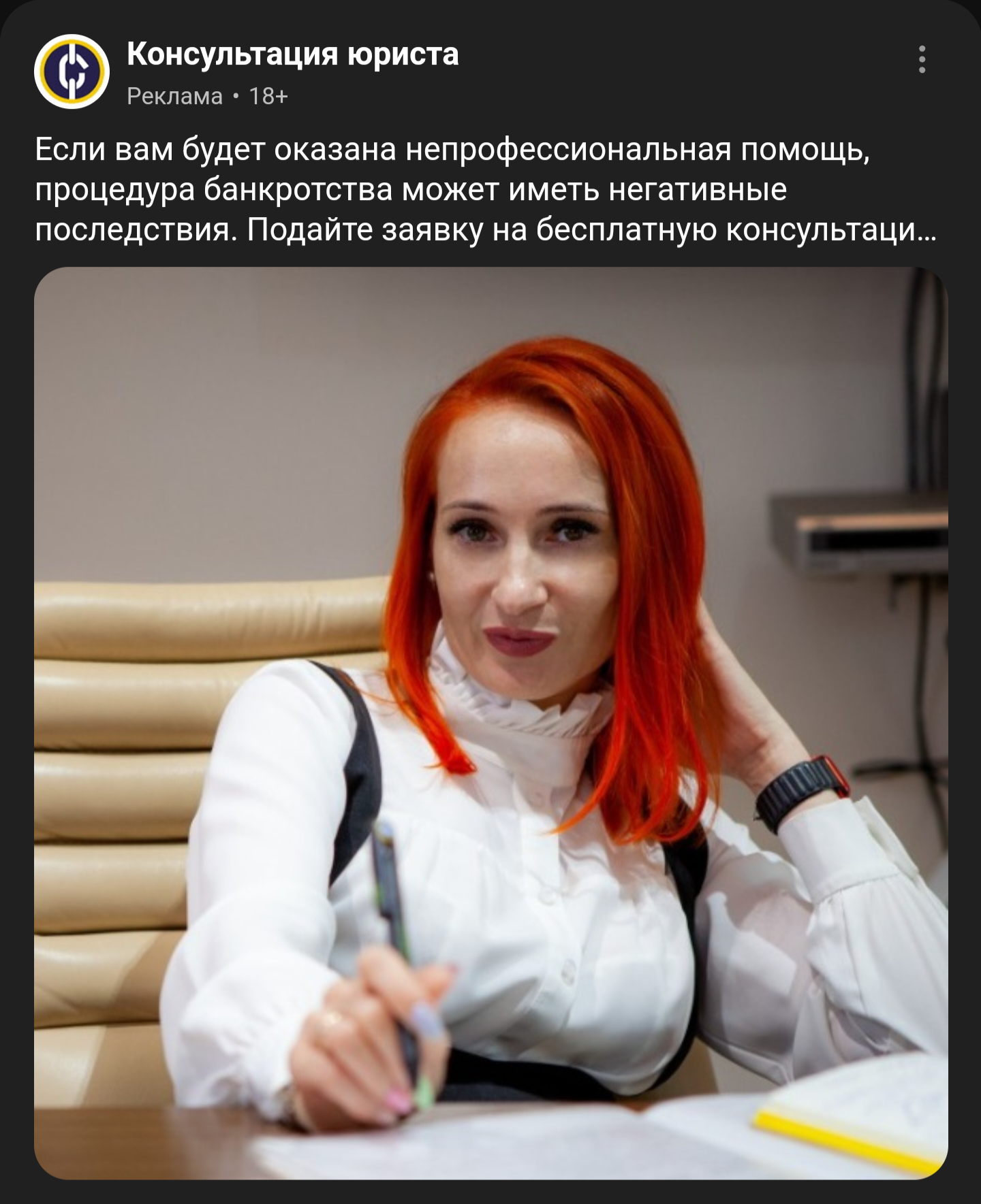 Мошенники долги не спишут