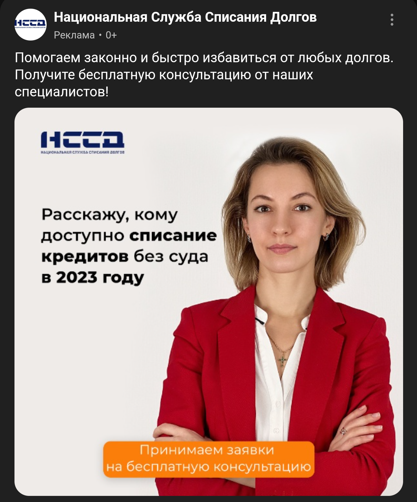 Мошенники долги не спишут
