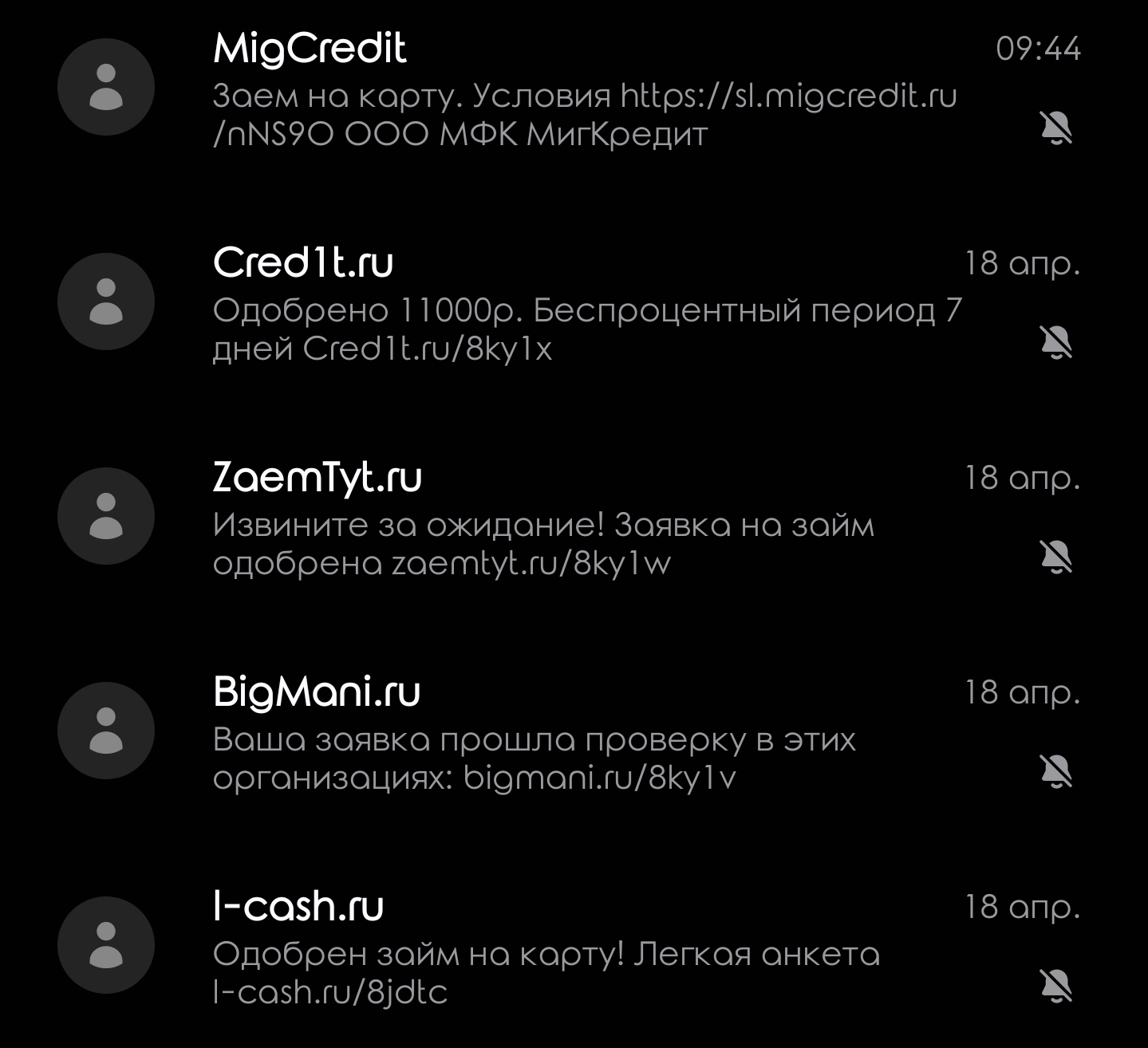 Вам одобрено! - Кредитные мошенники