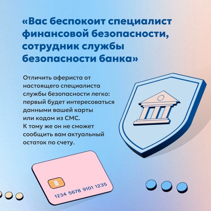 Любимые фразы телефонных мошенников