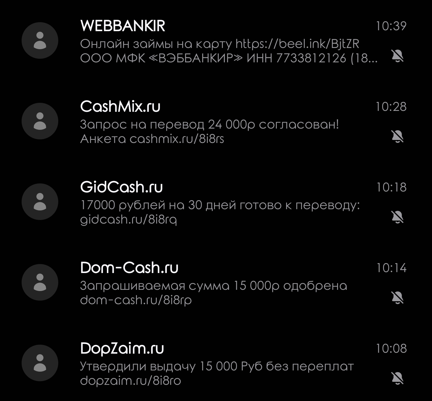Вам одобрено! - Кредитные мошенники