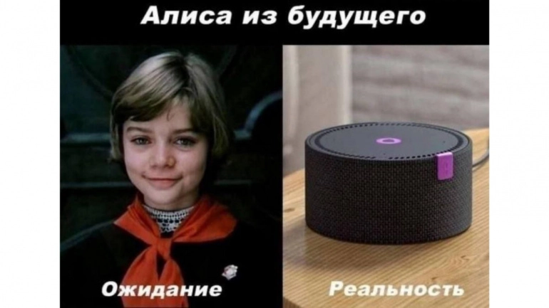 Эх, Алиса